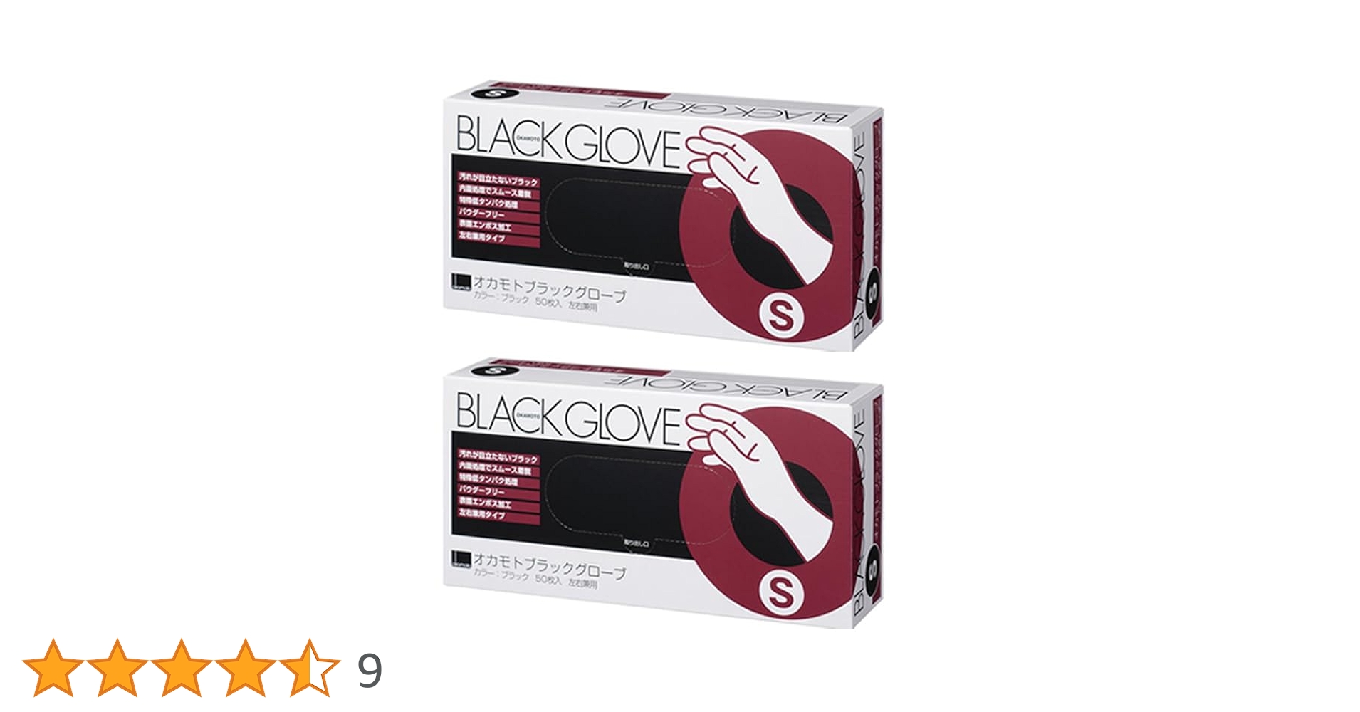オカモト ブラックグローブ Sサイズ 50枚入り 5箱セット 51ytjh0I2mL.jpg