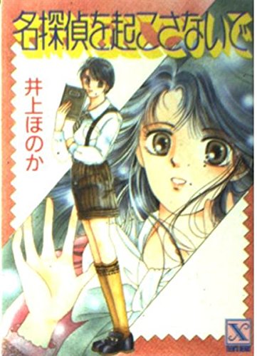 Amazon.co.jp: 井上 ほのか: 本、バイオグラフィー、最新アップデート