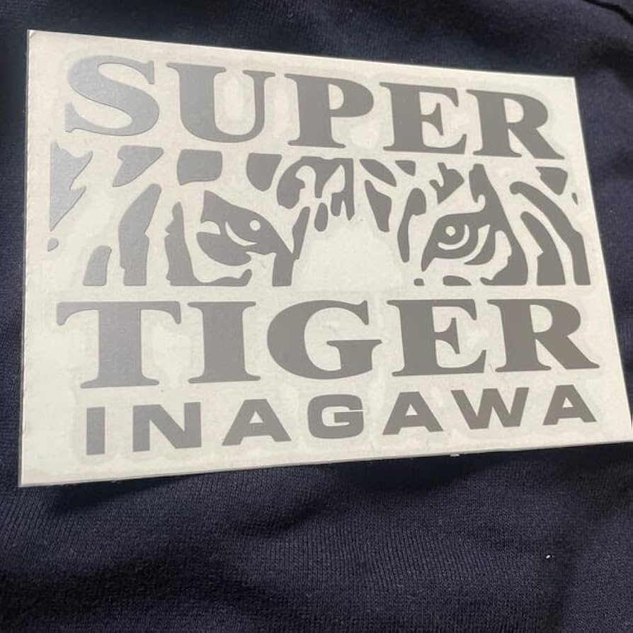ヤクザグッズ スーパータイガーイナガワステッカー携帯電話用 ヤクザ