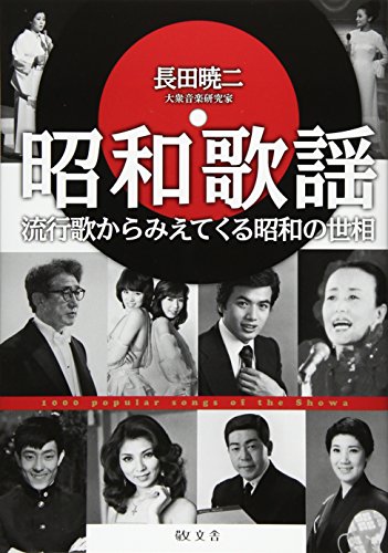 TV&ラジオ主題歌200 （長田暁二編） 【楽譜】 51ytt6oQSQL.jpg