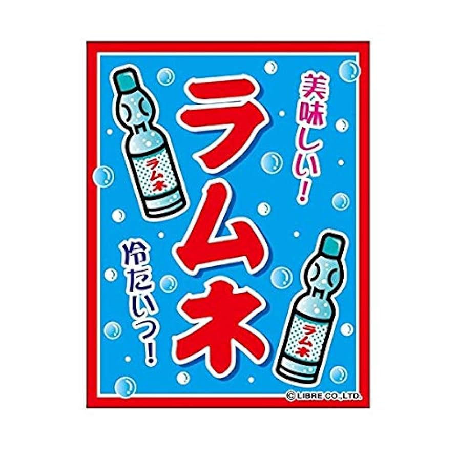お祭りラムネ 楽天市場】【送料無料】【ハタ鉱泉】瓶ラムネ 200ml(30本入) ｛お祭り