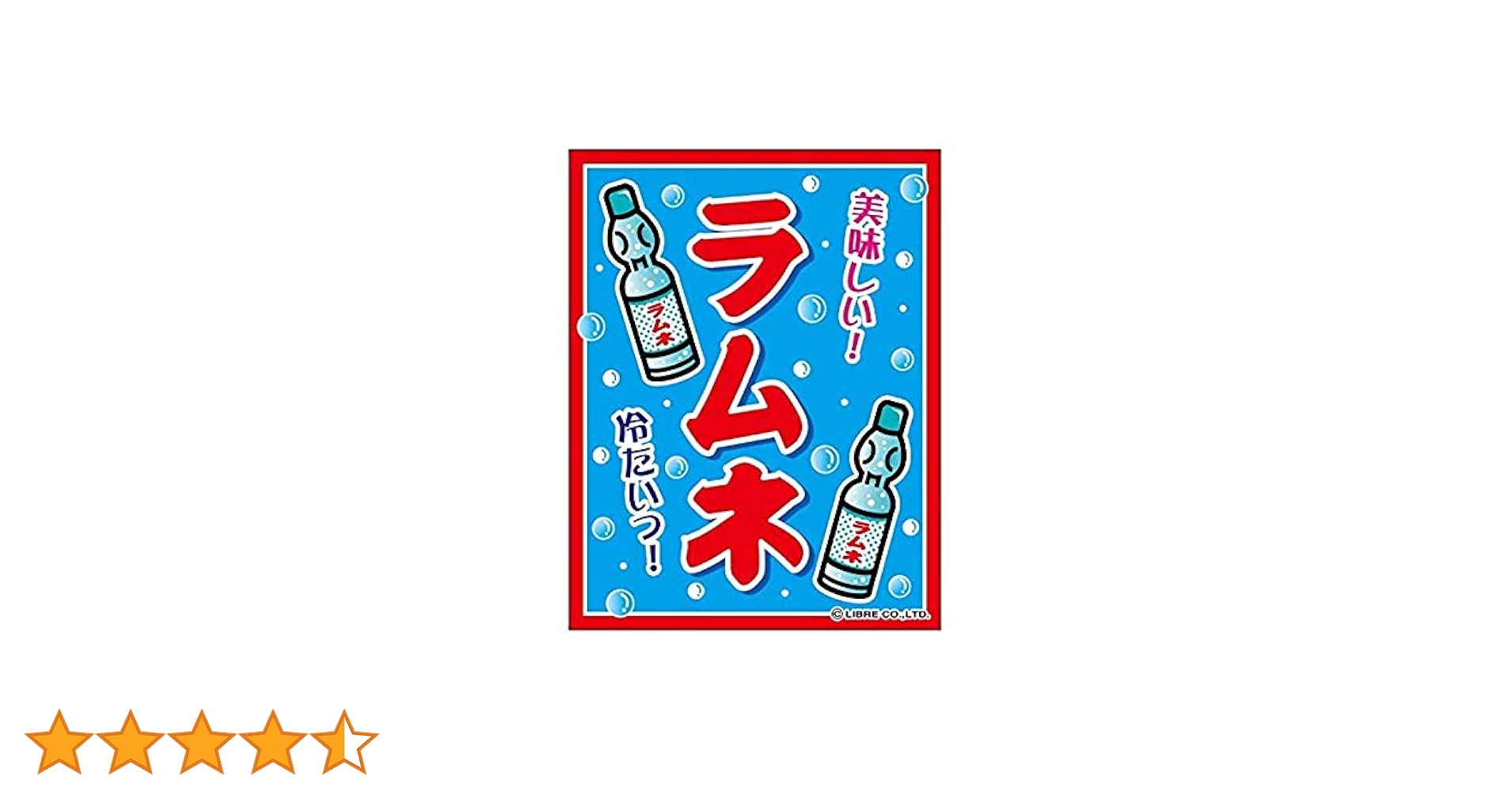 お祭りラムネ お祭りラムネ/お祭りや文化祭、イベント販売用ラムネ/6箱(180本