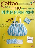 Selection of Cottontime-Making Fashionable Bags and Little Articles Using 50cm Cloth-With 2 Paper Model of the Same Size (Chinese Edition) 7537557446 Book Cover