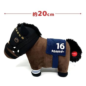 スーパーホース　 ファンファーレ　ぬいぐるみDX まとめ売り スーパーホース ファンファーレ ぬいぐるみDX まとめ売り