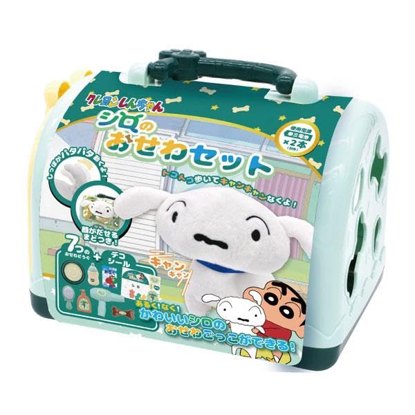 Amazon | クレヨンしんちゃん シロのおせわセット 子供用玩具
