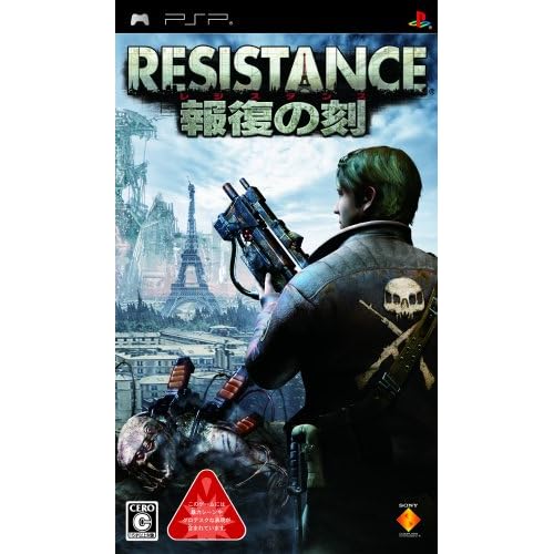 RESISTANCE～報復の刻（とき）～