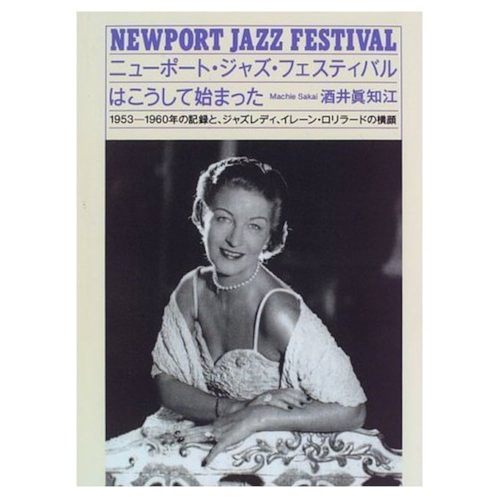 ジャズ　シャンソン　パレード　1950年〜1960年代？日本歌謡出版社【古書】。 ローランド・カークのモーダル・ハード・バップ期における絶頂の