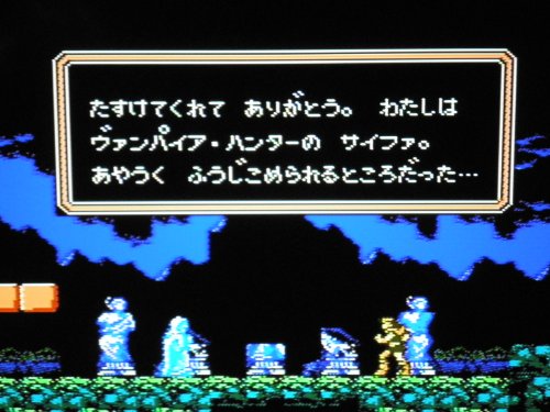 悪魔城伝説の関連画像6