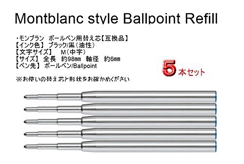 モンブランボールペン替芯付き大幅値下げ 41x17g-s2AL.jpg