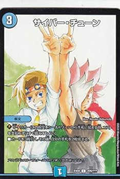 デュエルマスターズ　サイバーパーツ　7枚 Amazon.co.jp: デュエルマスターズ DMEX08 209/??? サイバー