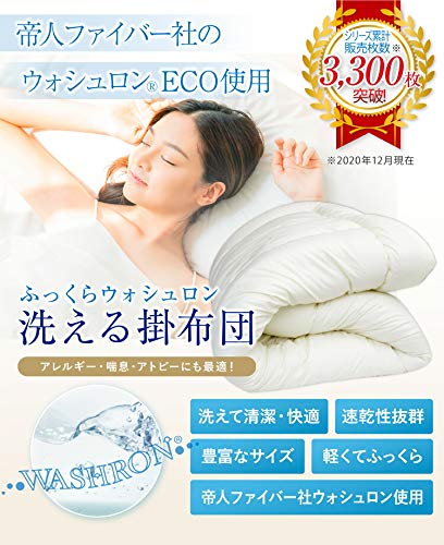 Amazon｜洗える 掛けふとん 帝人製中わた（WASHRON ウォシュロン ECO