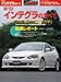 All About Honda INTEGRA (Japan Import) (Motor Fan new model report, 286)