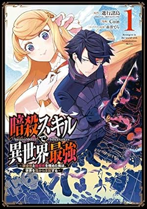 Amazon.co.jp: 処刑された賢者はリッチに転生して侵略戦争を始める(14