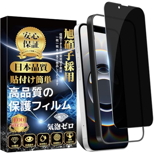 �Ή� iPhone 16e �K���X�t�B���� �`�����h�~ iPhone 13 / 13 Pro �t�B���� �̂������h�~ (1��) �y�K�C�h�g�t/���Ɏq�f�ސ� �z iPhone14 �����K���X�t�B���� �d�x9H �ϏՌ� ��U�h�~ �w��h�~ �X�N���b�`�h�~ �\��