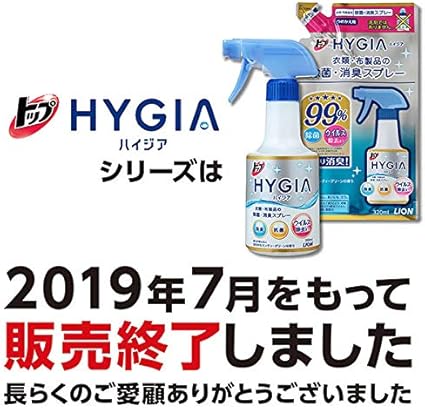 Amazon トップ ハイジア 除菌 消臭スプレー 本体 350ml トップ ハイジア Hygia ドラッグストア Amazon トップ ハイジア 除菌 消臭スプレー 本体 350ml トップ ハイジア Hygia ドラッグストア