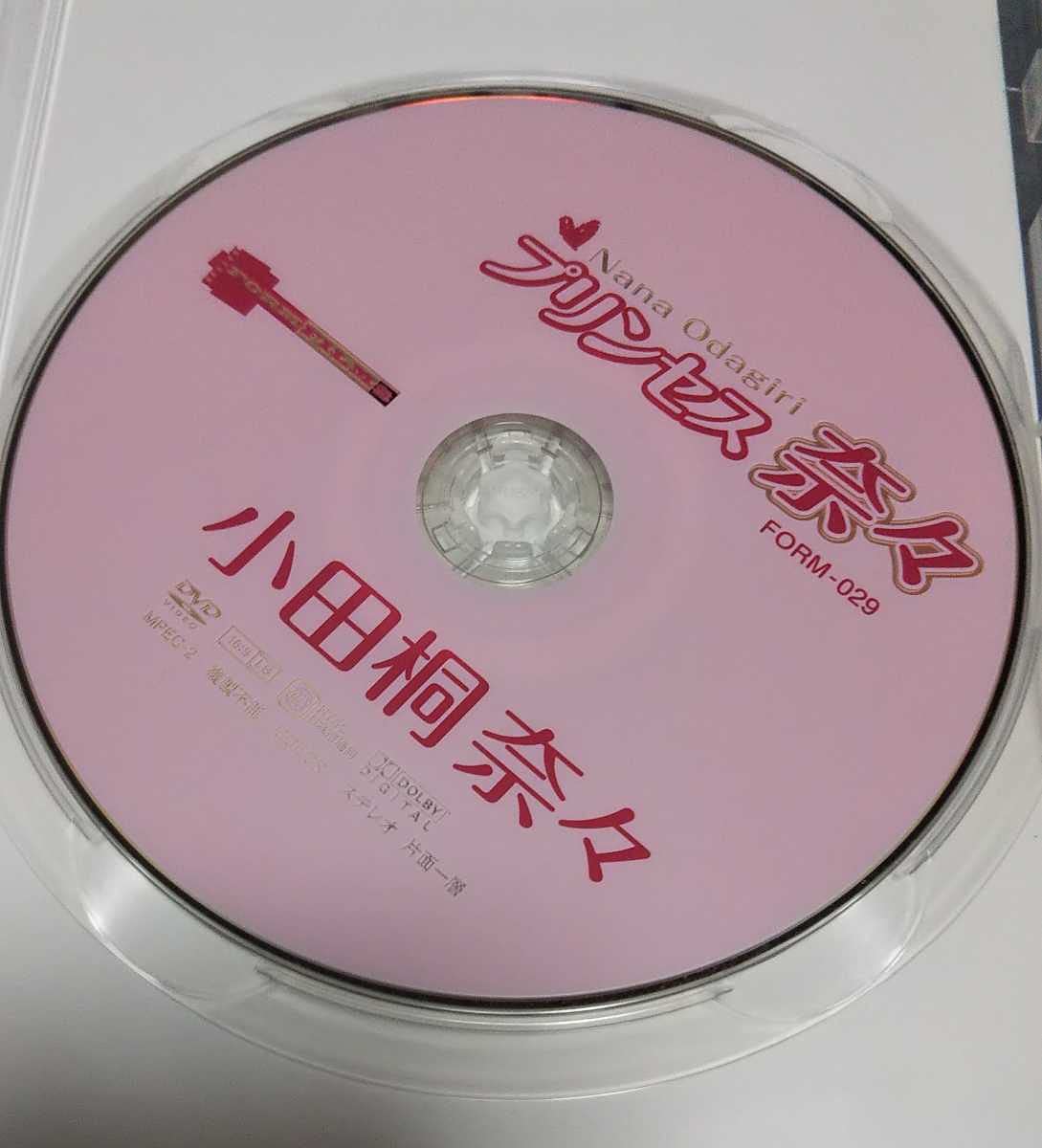 Amazon.co.jp: 小田桐奈々 DVD プリンセス奈々 イメージDVD 放課後 