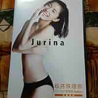 松井珠理奈写真集「Jurina」当選品スペシャルDVD 松井珠理奈写真集「Jurina」当選品スペシャルDVD