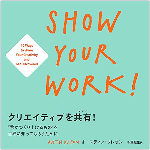 PDFダウンロード クリエイティブを共有! SHOW YOUR WORK!