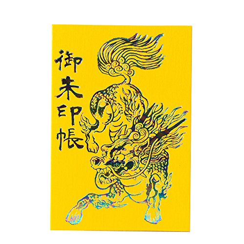 Amazon | 高知製本 御朱印帳 大判/四神最終神/麒麟 with the Rainbow