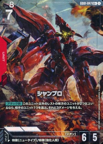 K_J[hQ[ GD01-047 Vu (R+) Newtype Rising [GD01]