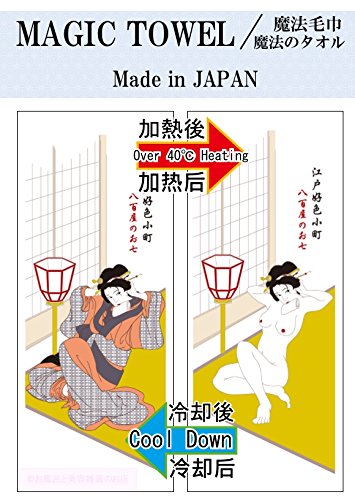 Amazon.co.jp: ふしぎな魔法のタオル 三味線屋のお菊 3803 浮世絵