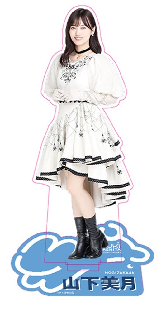 Amazon.co.jp: 乃木坂46 個別アクリルスタンド/山下美月 卒業 