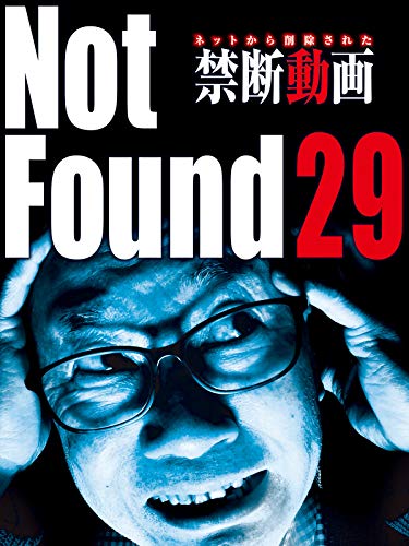 Not Found29 -ネットから削除された禁断動画- Not Found29 -ネットから削除された禁断動画-