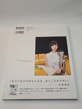 佐倉綾音 写真集 さくらのおと イベント限定ブロマイド 31qn-TbzJ2L._UF350,350_QL50_.jpg