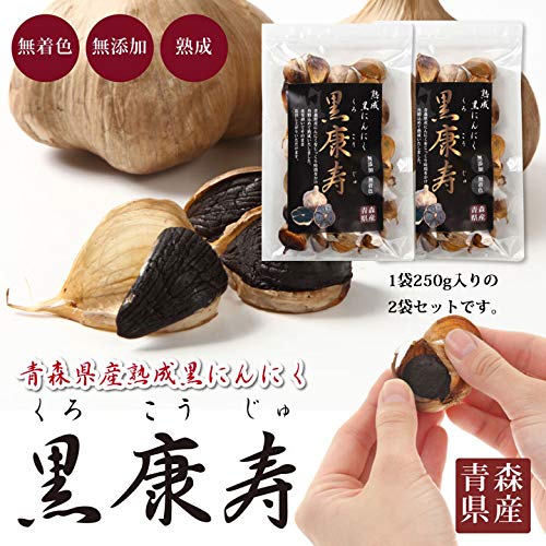 Amazon.co.jp: 黒康寿 黒にんにく 青森県産 熟成 約31片入 2袋 約2か月
