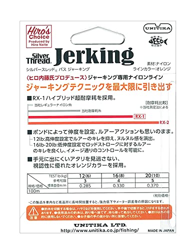 ユニチカ(UNITIKA) シルバースレッド バス ジャーキング ナイロン 100m 12lb 3枚目