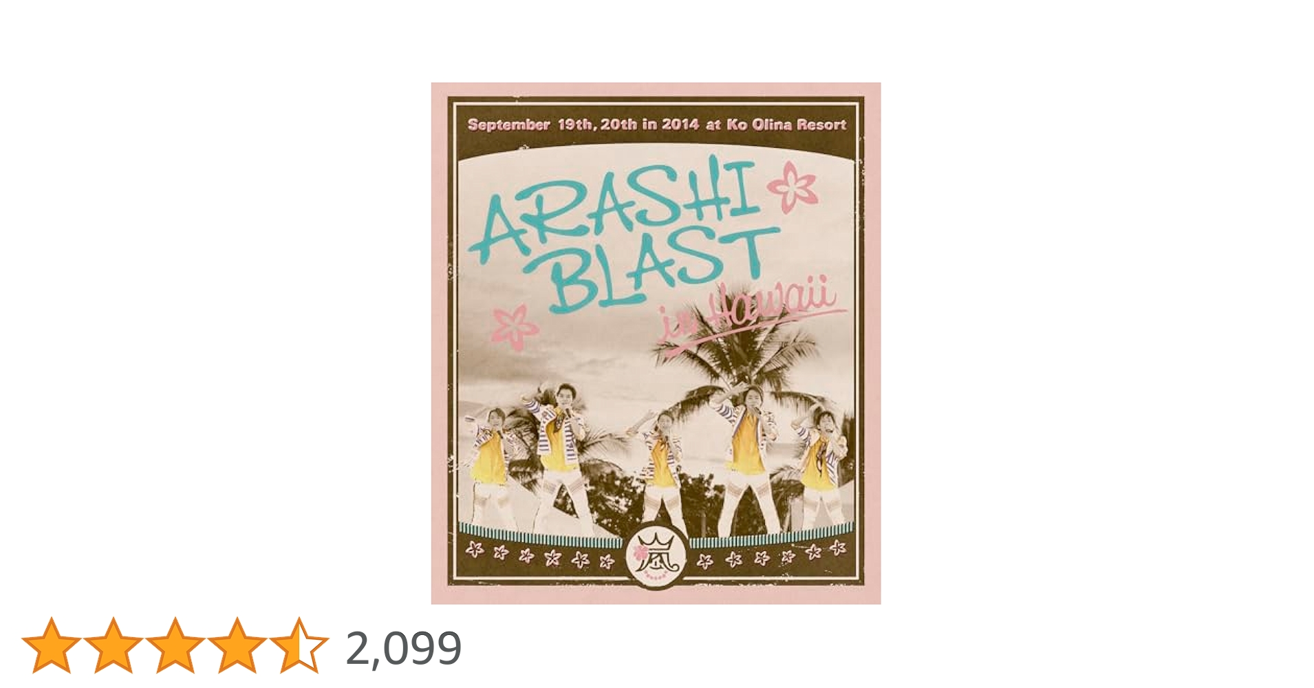 Amazon.co.jp: ARASHI BLAST in Hawaii (通常盤) (Blu-ray) : 嵐