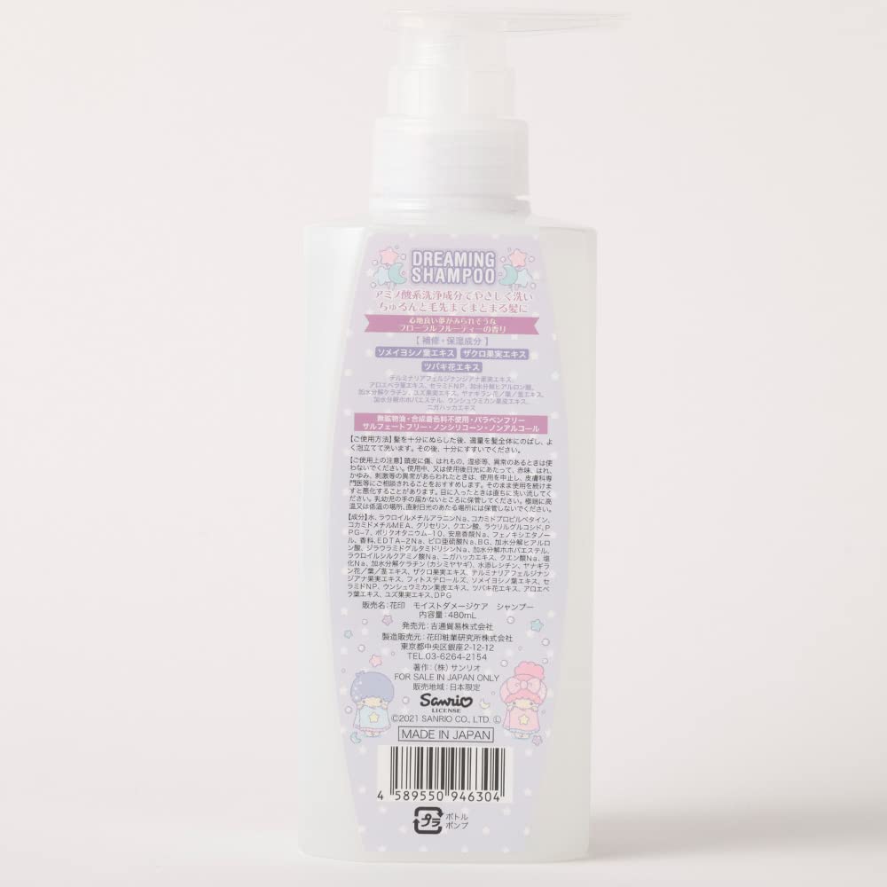 キキララヘアシャンプー＆ヘアトリートメント、スカルプシャンプーのまとめ買い Amazon | 【 キキララ コラボ 】 DREAMING SHAMPOO 花印