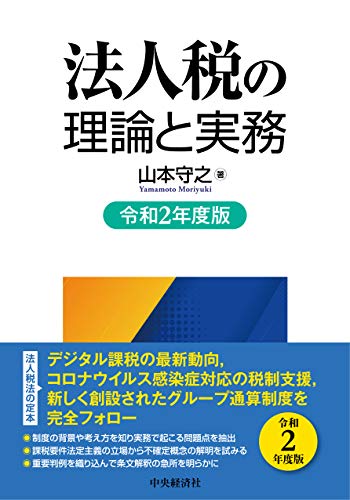 Amazon.co.jp: 山本 守之: 本、バイオグラフィー、最新アップデート