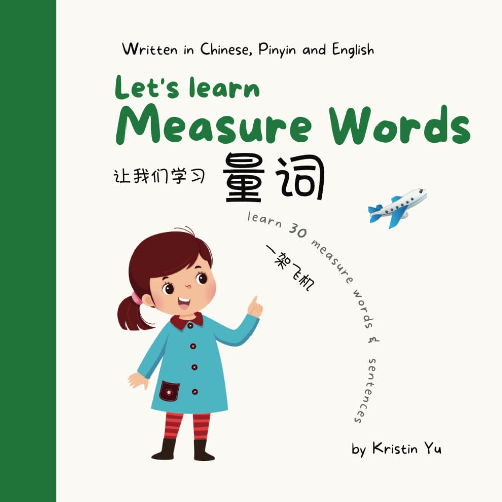 Let's Learn Measure Words: Bilingual Children Book Written in English, Chinese and Pinyin ("Let's Learn" Bilingual Children's Book in Simplified Chinese, Pinyin and English)