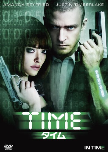 TIME/タイム [DVD]