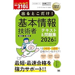 Amazon.co.jp: 基本情報技術者 - コンピュータ・情報処理: 本