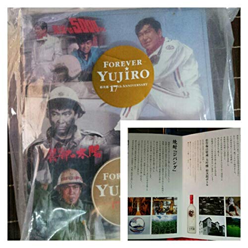 FOREVER　YUJIRO　裕次郎１７th　ANNIVERSARY Amazon.co.jp: FOREVER YUJIRO Yujiro 17th ANNIVERSARY : Home & Kitchen