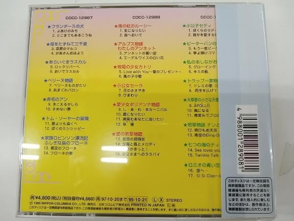 テレビまんが　カラオケ大全集　レコード　ボックス　セット　アニメ　アニソン テレビまんが カラオケ大全集 レコード ボックス セット アニメ