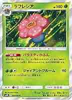 Amazon.co.jp: ポケモンカードゲーム SM10 004/095 ラフレシア