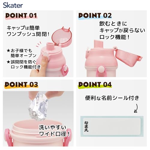 Gourde plastique enfant Skater 480ml à pression My Melody - 4