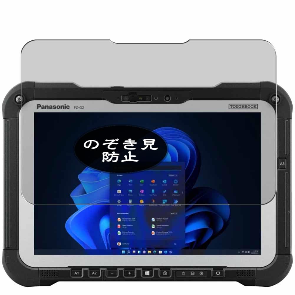 Amazon | VacFun 覗き見防止フィルム ， Panasonic Toughbook FZ-G2 FZ