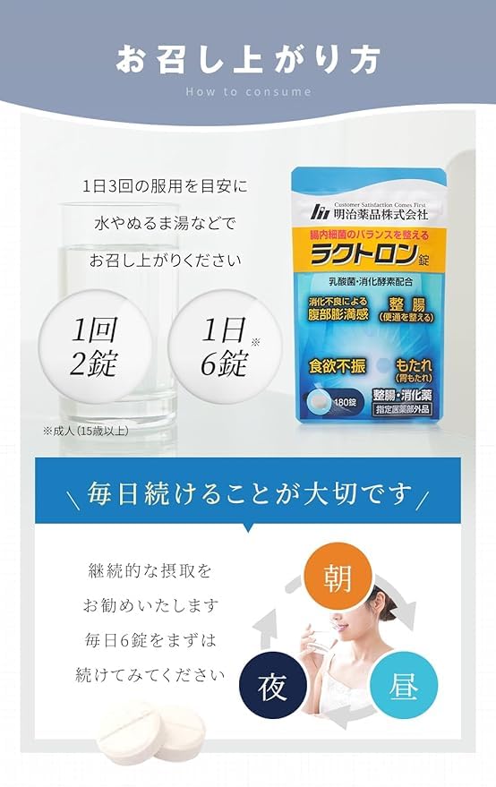 Amazon.co.jp: ラクトロン 【3個セット】【指定医薬部外品】ラクトロン