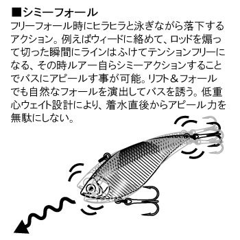 Daiwa Steez Custom 65S-W T.O.Shad 65S-W Bass Lure TD Vibration Lure