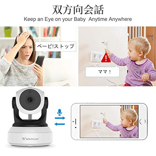 VStarcam Wi-Fi対応カメラ 監視カメラ 防犯カメラ ワイヤレスカメラ ペットモニター WiFi無線接続 ネットワークカメラ PCで遠隔監視可能 暗室撮影 警報機能 WIFIスマホ iPhone操作OK IP WEB カメラ 暗視 防犯セキュリティ 録画機不要 SDカード録画 日本語説明書付き 電波法認証済み(TELEC) VStarcam C24 ホワイト
