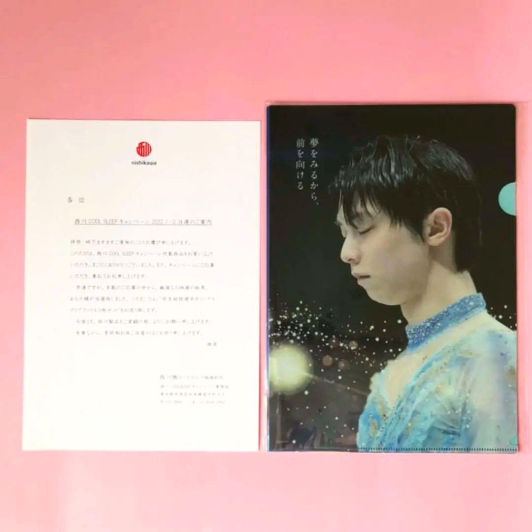 Amazon.co.jp: 羽生結弦 西川COOL SLEEPキャンペーン クリア