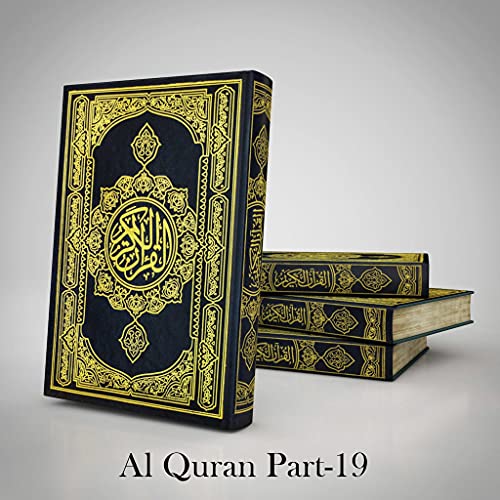 Al Quran Part19 Arabic Font (Al Quran Arabic Large Font 30 Parts
