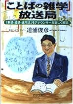 Amazon.co.jp: 道浦俊彦: 本