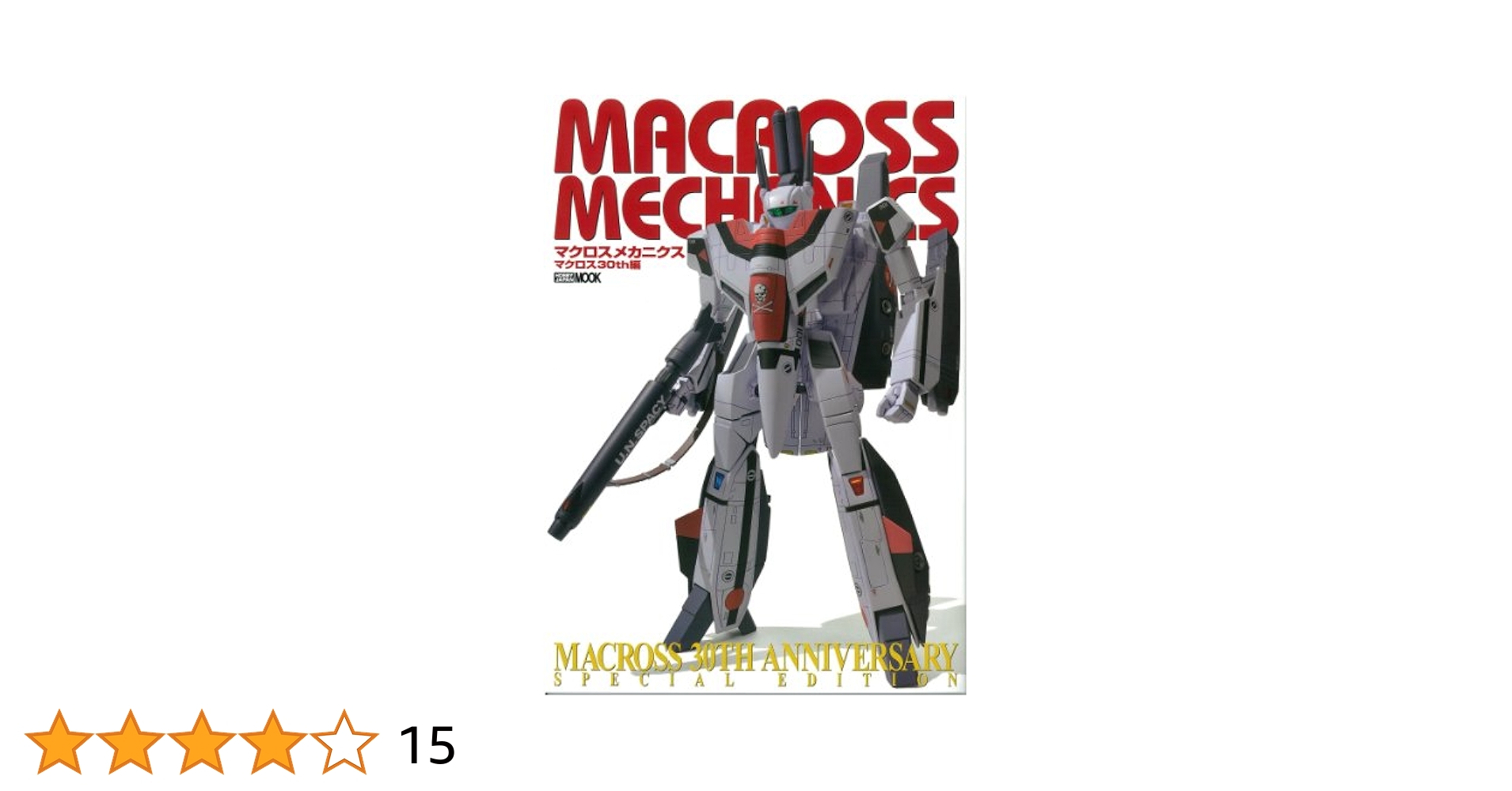 マクロス30　末6 51rVbHZnLbL.jpg_BO30,255,255,