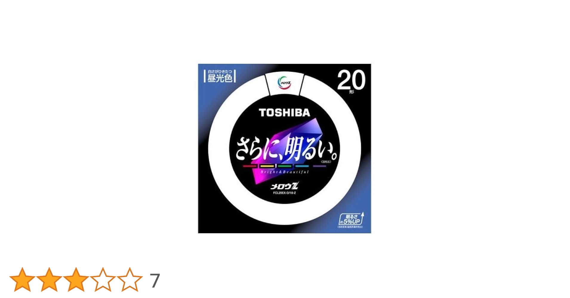 TOSHIBA蛍光ランプ サークライン FCL20EDC/18-ZN 10個 Amazon | 東芝 メロウZ 環形蛍光ランプ（蛍光灯） スタータ形