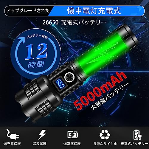 LED懐中電灯 強力 超高輝度 50000ルーメン フラッシュライト 充電式 懐中電灯 led 強力 軍用 最強 ハンディライト XHP99 超強力ライト 電池式 ハンドライト flashlight 明るい IP67防水 5モード調光 ズーム調整可能（5000mAh バッテリー 3 * AAA バッテリー付属）